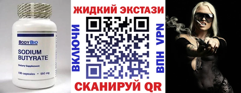 БУТИРАТ бутандиол  Королёв 