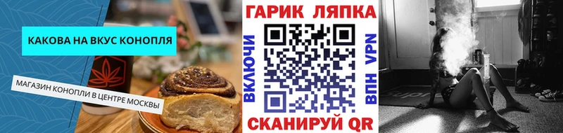 Cannafood марихуана Королёв