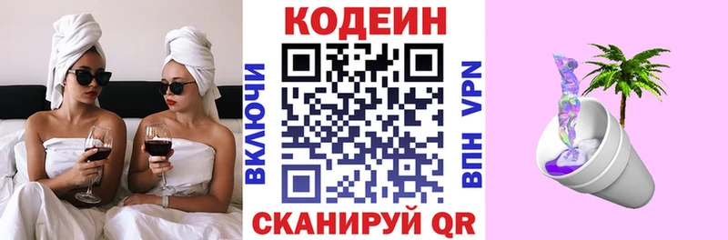 где купить наркоту  Королёв  Codein Purple Drank 