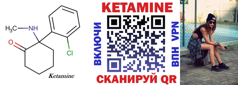 Кетамин VHQ  Королёв 