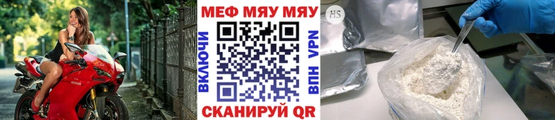 МЯУ-МЯУ мяу мяу  даркнет сайт  Королёв 